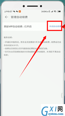 网易云音乐APP取消会员自动续费的图文操作截图