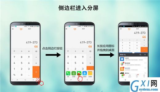 在360n7pro中进行分屏的方法分享截图