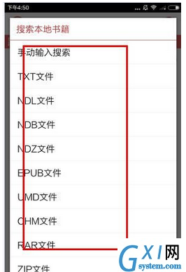 在熊猫看书APP中导入本地文件的具体流程截图