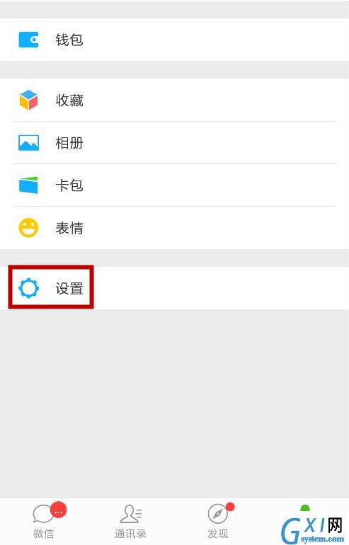 利用微信APP充值交通卡的操作流程截图