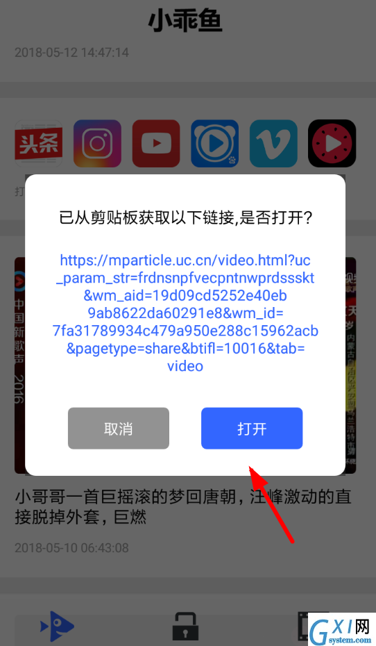 小乖鱼视频APP的具体使用过程讲解截图