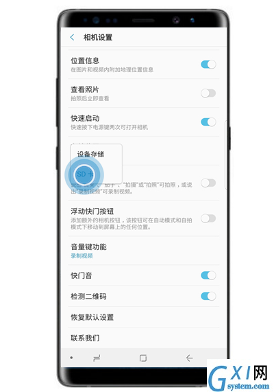 在三星note9中将照片储存到sd卡的具体方法截图
