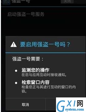 在强盗一号中使用抢红包的详细方法截图