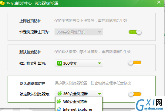 在360安全卫士中设置默认浏览器的方法截图