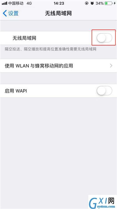 iPhone xr中自动打开wifi的具体讲解截图