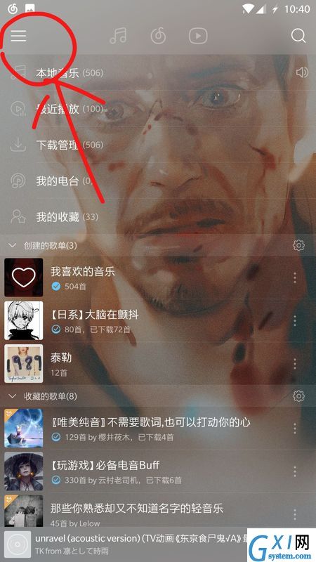 网易云音乐APP查看赞过的内容的具体操作截图