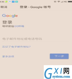 注册谷歌电子邮箱的具体方法截图