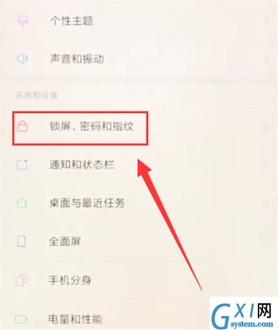 在小米Max3中设置锁屏密码的图文步骤截图