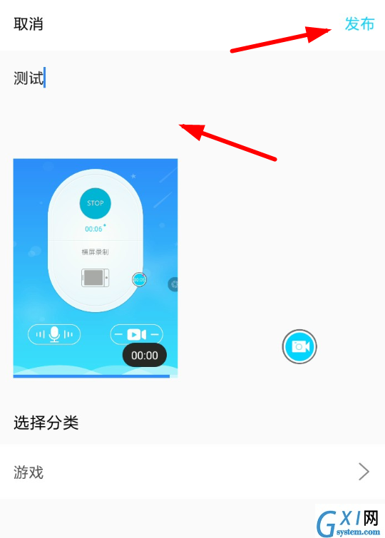 录屏精灵APP上传视频的操作流程截图