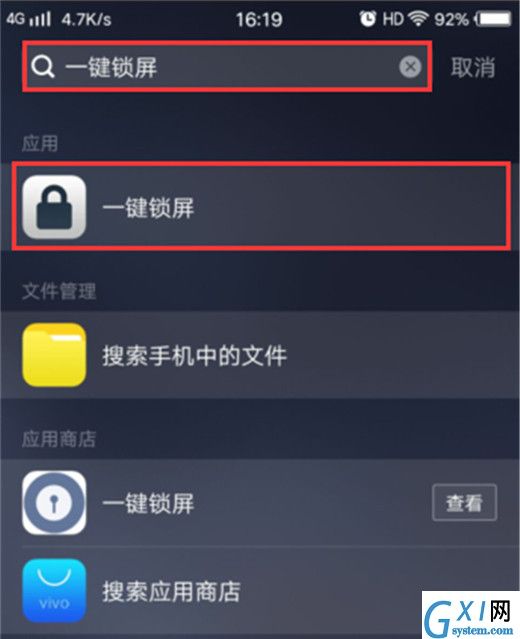 在vivoy97中一键锁屏的详细图文讲解截图