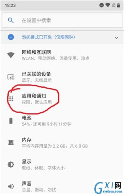 在诺基亚x6中关闭应用通知的操作步骤截图