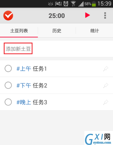 疯狂番茄APP的具体使用讲解截图