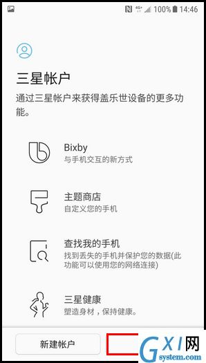 三星W2018添加三星账户的操作方法截图