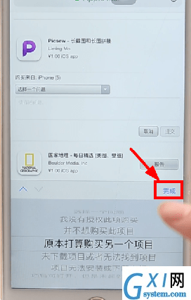 在App Store中进行退款的方法讲解截图