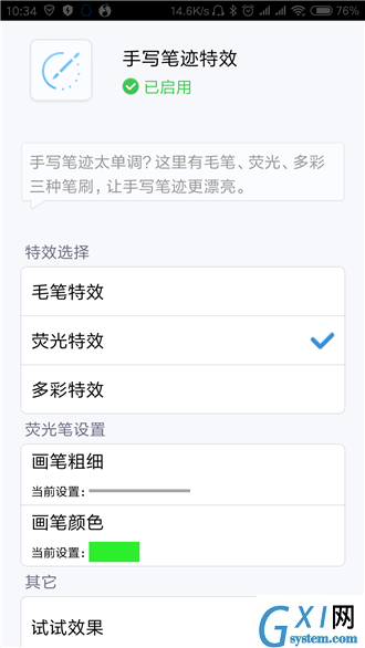 讯飞输入法APP更改手写字颜色的操作过程截图