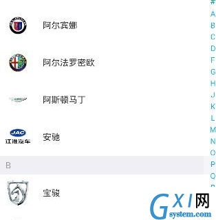 车享家APP绑定车辆的图文操作截图