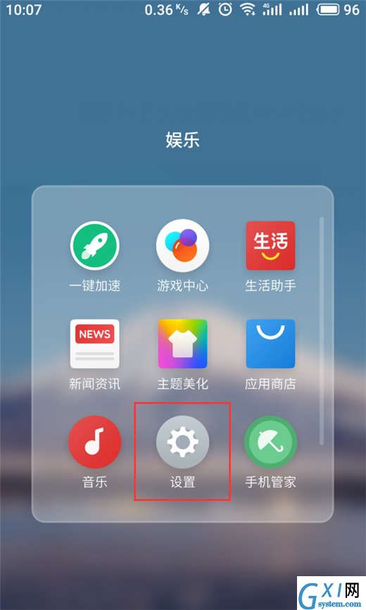 在魅族x8中设置息屏时间的操作步骤截图