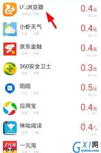 小虾赚钱APP做任务的操作技巧截图