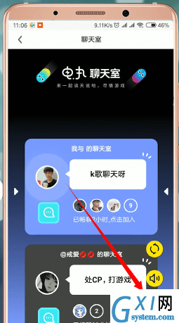 快手小游戏APP开聊天室的具体操作截图