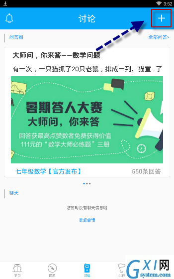 在物理大师APP中进行提问题的操作过程截图