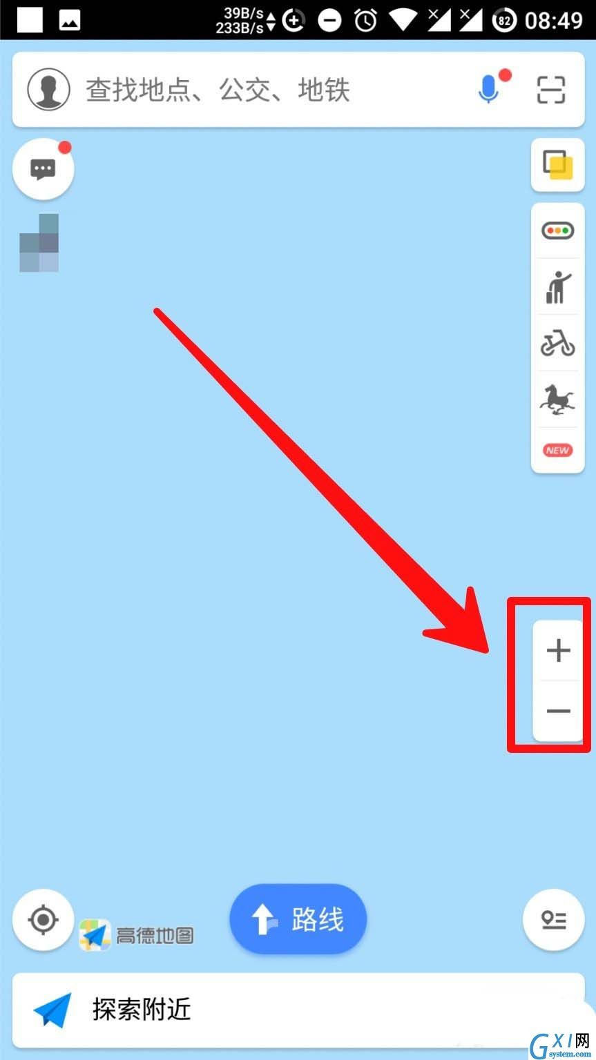 高德地图中无缩放加减号的具体详解截图