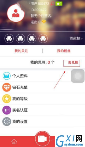 克拉直播APP进行提现的操作流程截图