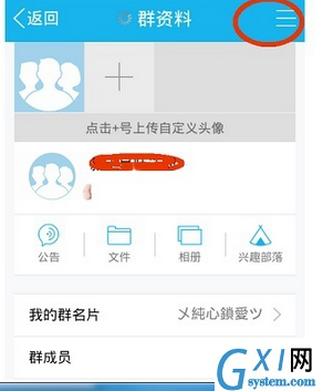 在QQ里转让付费群的操作过程截图