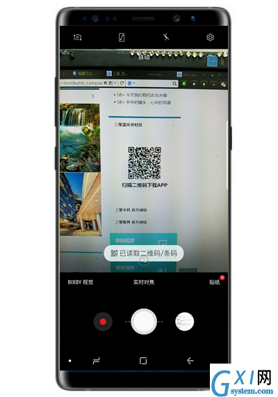在三星note9中使用相机识别二维码得方法分享截图