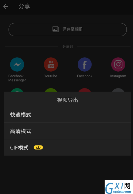 乐秀视频编辑器APP导出高清视频的操作过程截图