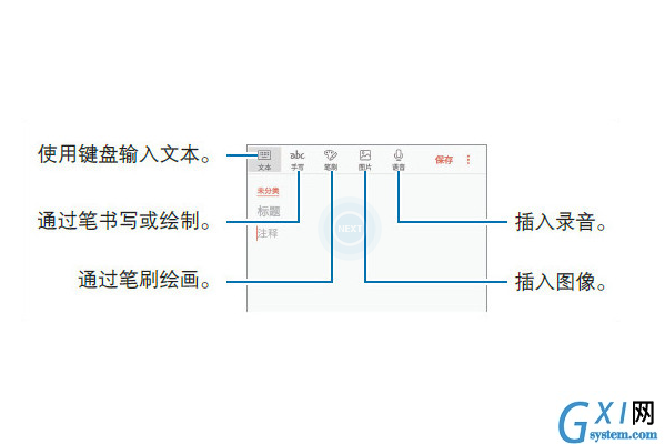 在三星note9中创建三星笔记的方法分享截图