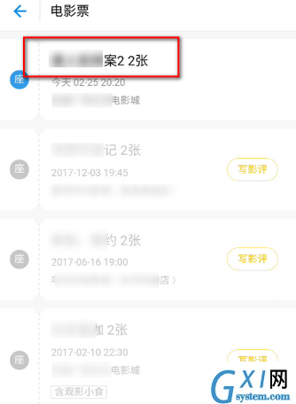 支付宝APP改签电影票的详细操作截图