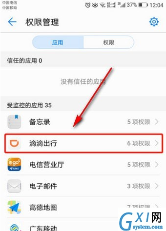 在滴滴出行APP中开启录音权限的详细流程截图