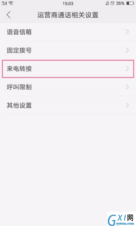 在OPPO A83中设置来电转接的步骤截图