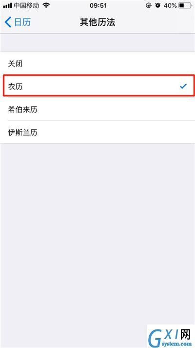 iphonex锁屏中将阳历日期换成农历的详细教程截图