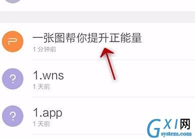 WPS Office APP查看PPT缩略图的操作方法截图