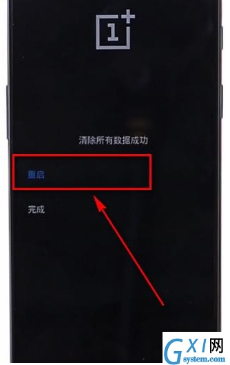 一加6T中进行双清的具体流程讲解截图