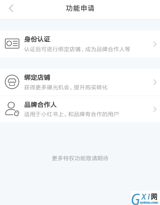 在小红书APP中发布商品的具体方法截图