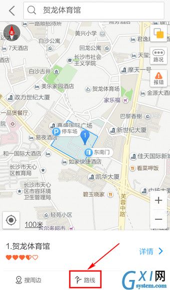 高德地图app的具体使用过程截图