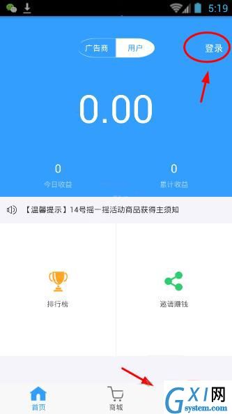 点屏APP进行注册的简单操作讲述截图