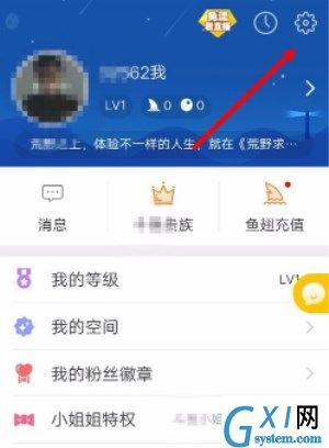 在斗鱼里把弹幕关掉的详细操作过程截图