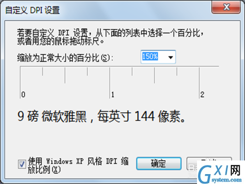 win7系统字体太大具体解决方法