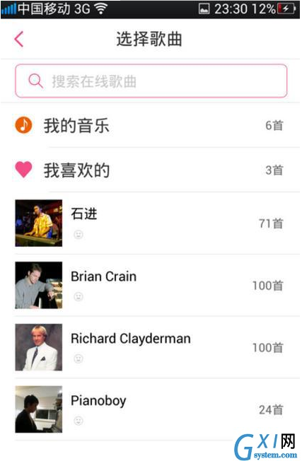 多米音乐APP创建歌单的操作过程讲解截图