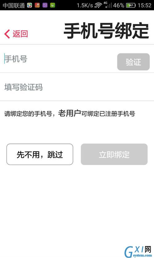 咸蛋家直播APP注册账号的操作流程截图