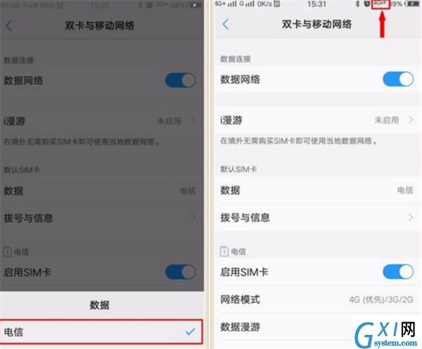 在vivoz1i中切换网络的具体步骤截图