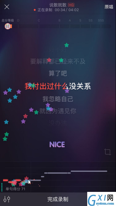 唱吧APP一键修音功能使用讲解截图