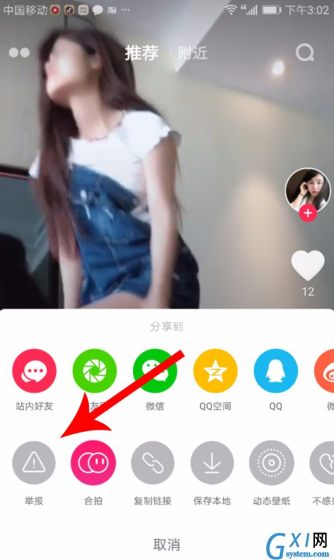 抖音APP申请加入自律委员会的操作过程截图