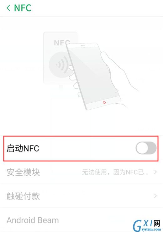 努比亚z18中将nfc功能打开的详细图文步骤截图