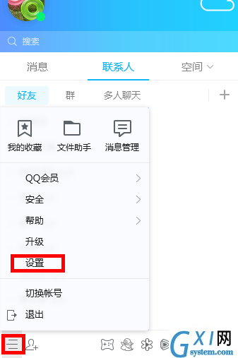 QQ聊天记录备份保存的方法截图