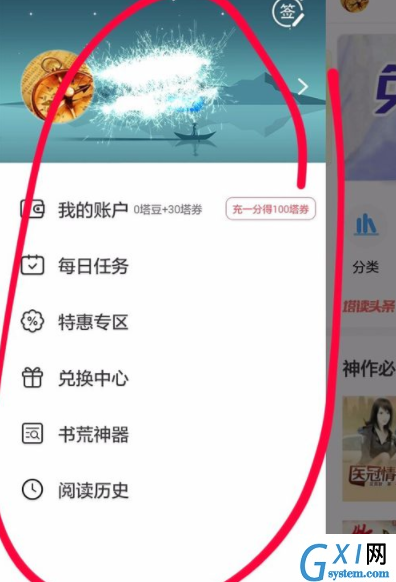 塔读文学自动更新版本的步骤截图