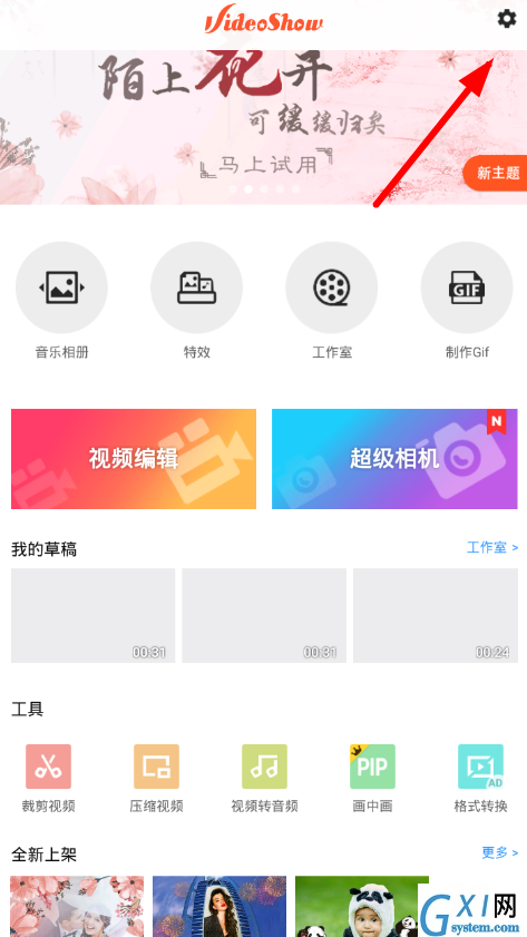 乐秀视频编辑器APP导出高清视频的操作过程